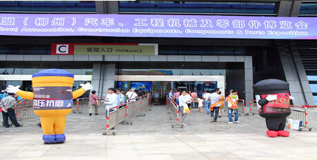 借势汽博会，柳工高润展品牌风采