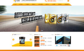 广西柳工高级润滑油有限公司&mdash;&mdash;官方网站全线改版上线