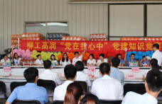 红色七月  党在我心中&mdash;&mdash;&mdash;暨公司成功举办党建知识竞赛