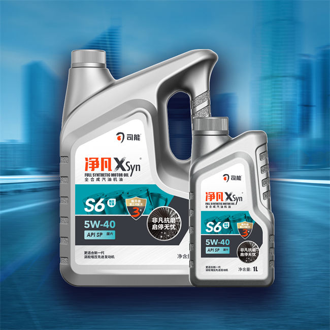 净凡XSyn SP 5W-40 汽油机油（S6）