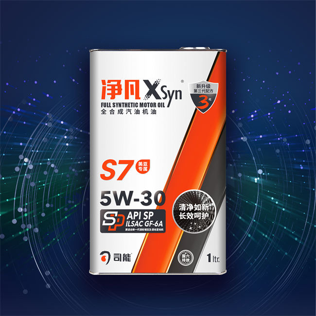 净凡XSyn SP/GF-6A 5W-30 汽油机油（S7）