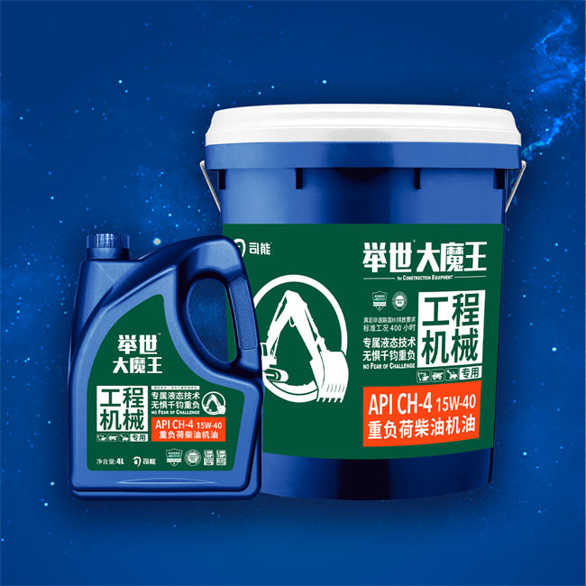 举世&trade;大魔王 API CH-4