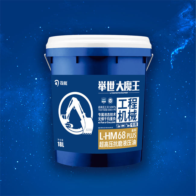 举世&trade;大魔王 L-HM 68 PLUS